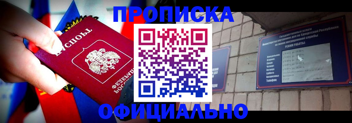 временная регистрация в квартире в Кохме