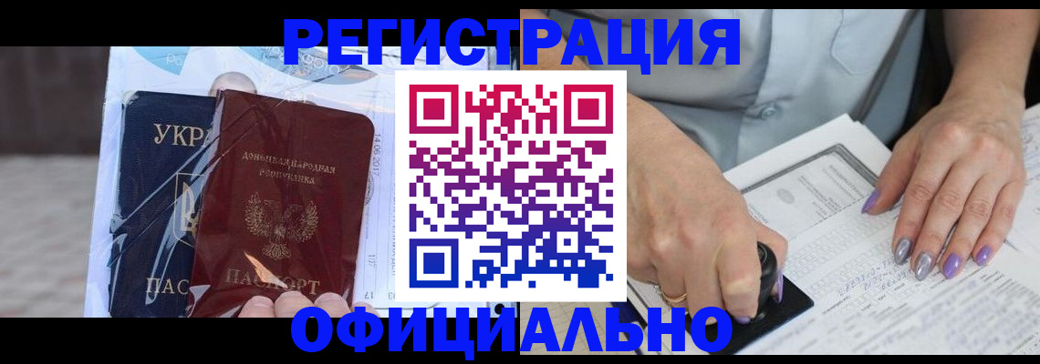 прописка для работы в Кохме