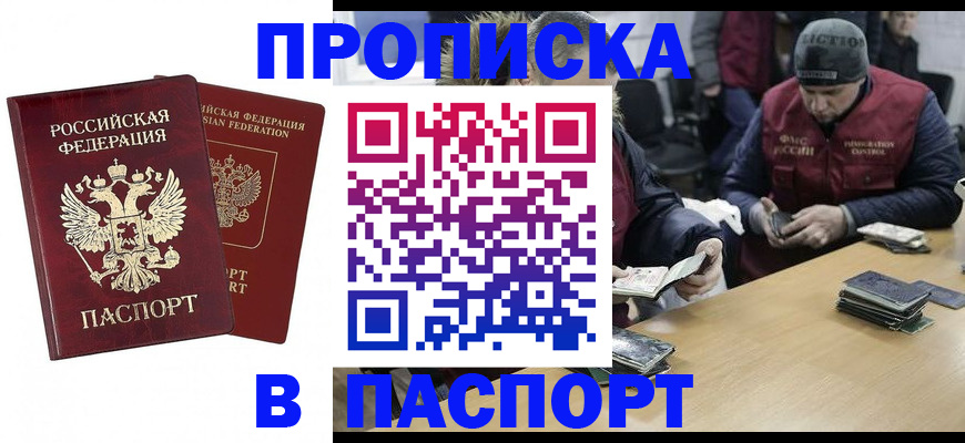 прописка в квартире в Кохме