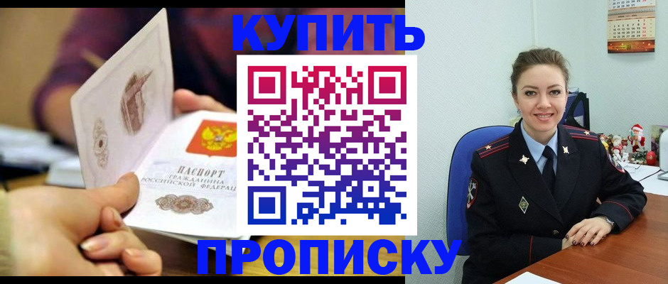 прописка для работы в Кохме