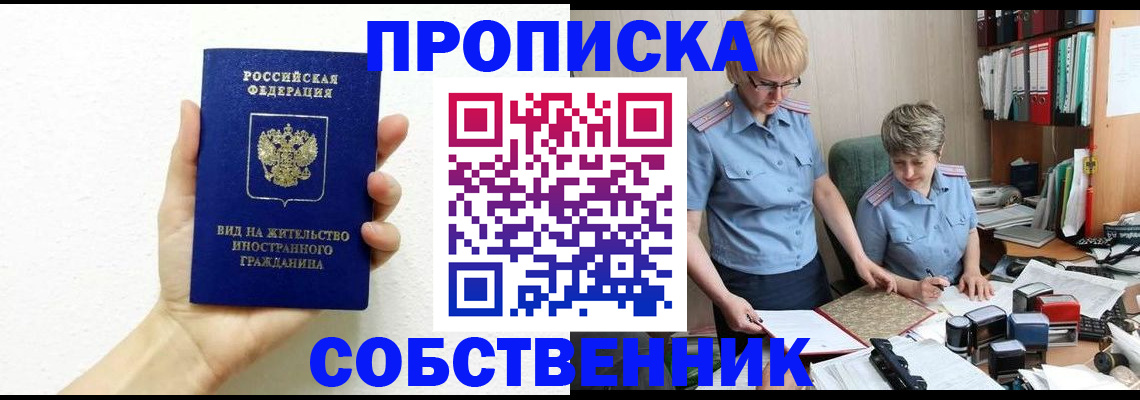 прописка поиск в Кохме